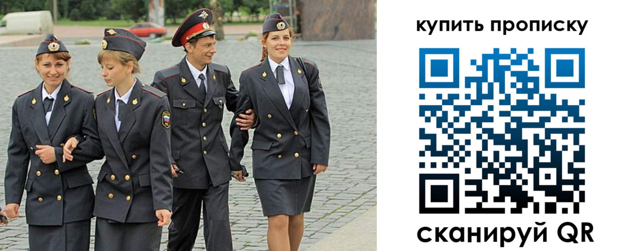 купить прописку в Лодейном Поле