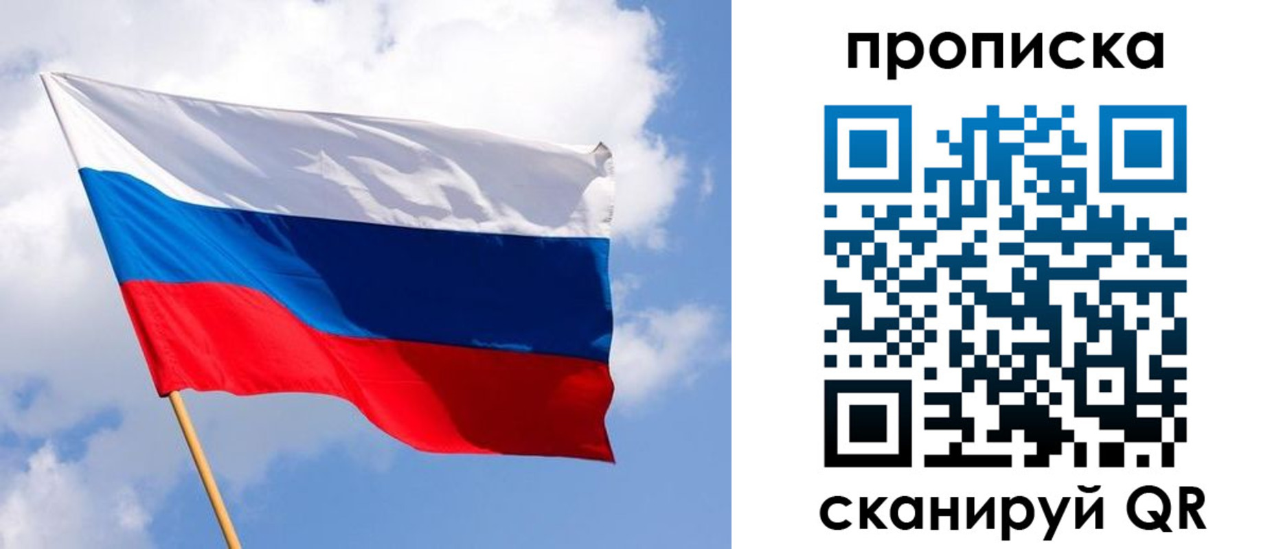 временная регистрация собственник в Лодейном Поле