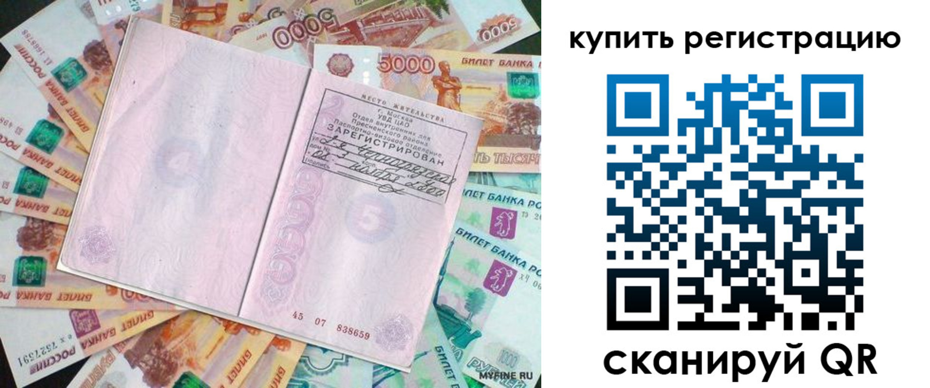 прописка законно в Лодейном Поле