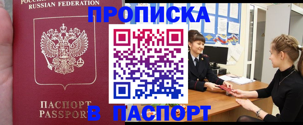 прописка для военкомата в Лодейном Поле