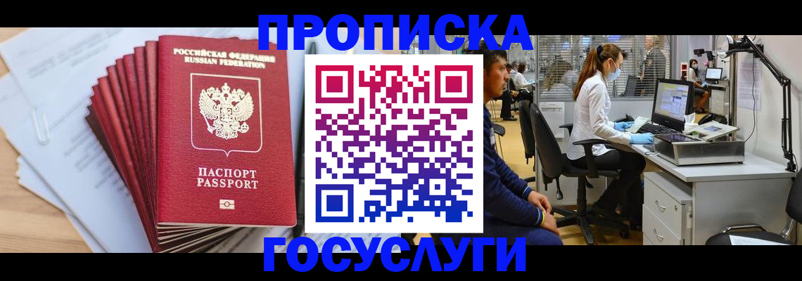 миграционный учет в Лодейном Поле