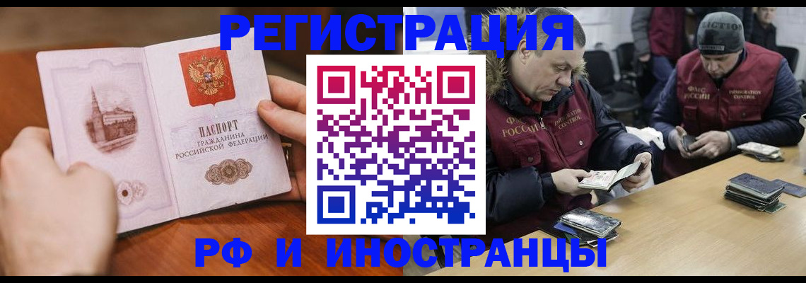 временная регистрация для всех в Лодейном Поле