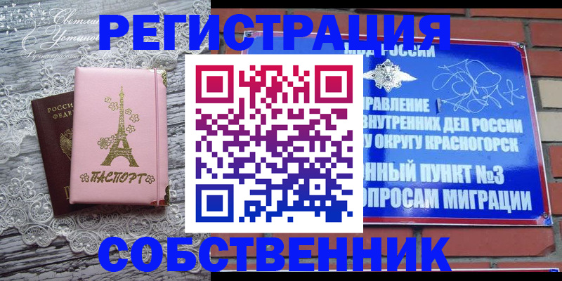 прописка законно в Лодейном Поле