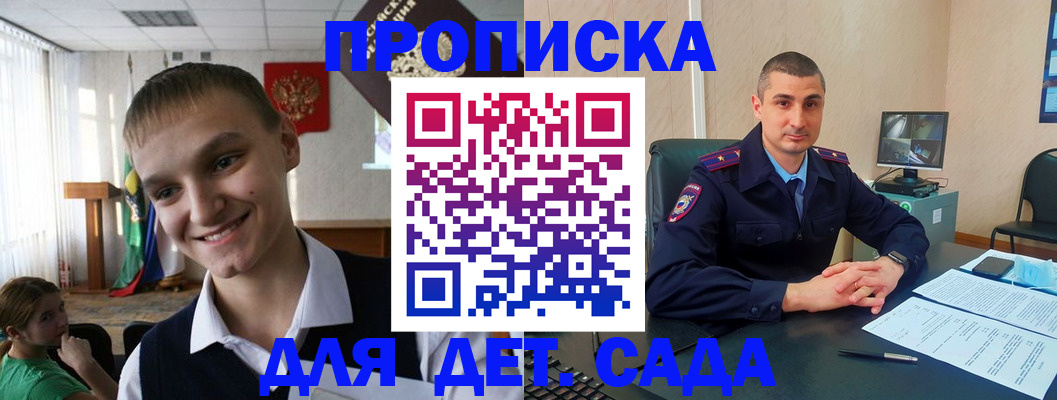 временная регистрация законно в Лодейном Поле