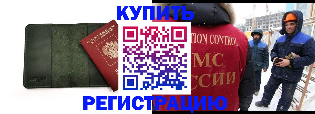 прописка ребенка в Лодейном Поле