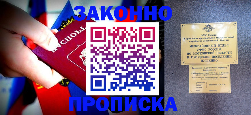 прописка для кредита в Лодейном Поле