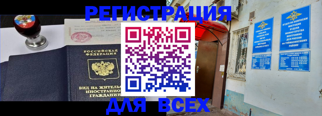 временная регистрация для школы в Лодейном Поле