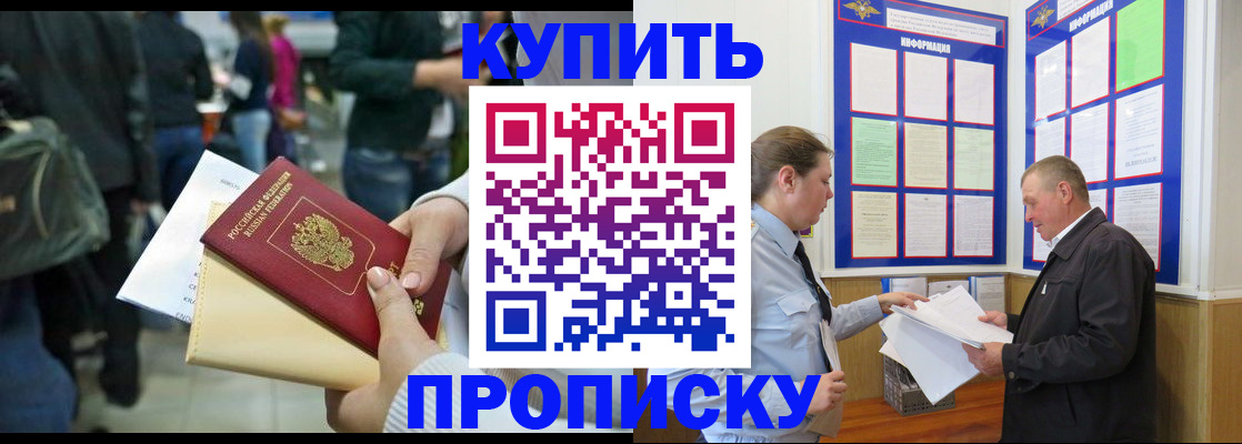 временная регистрация в квартире в Лодейном Поле